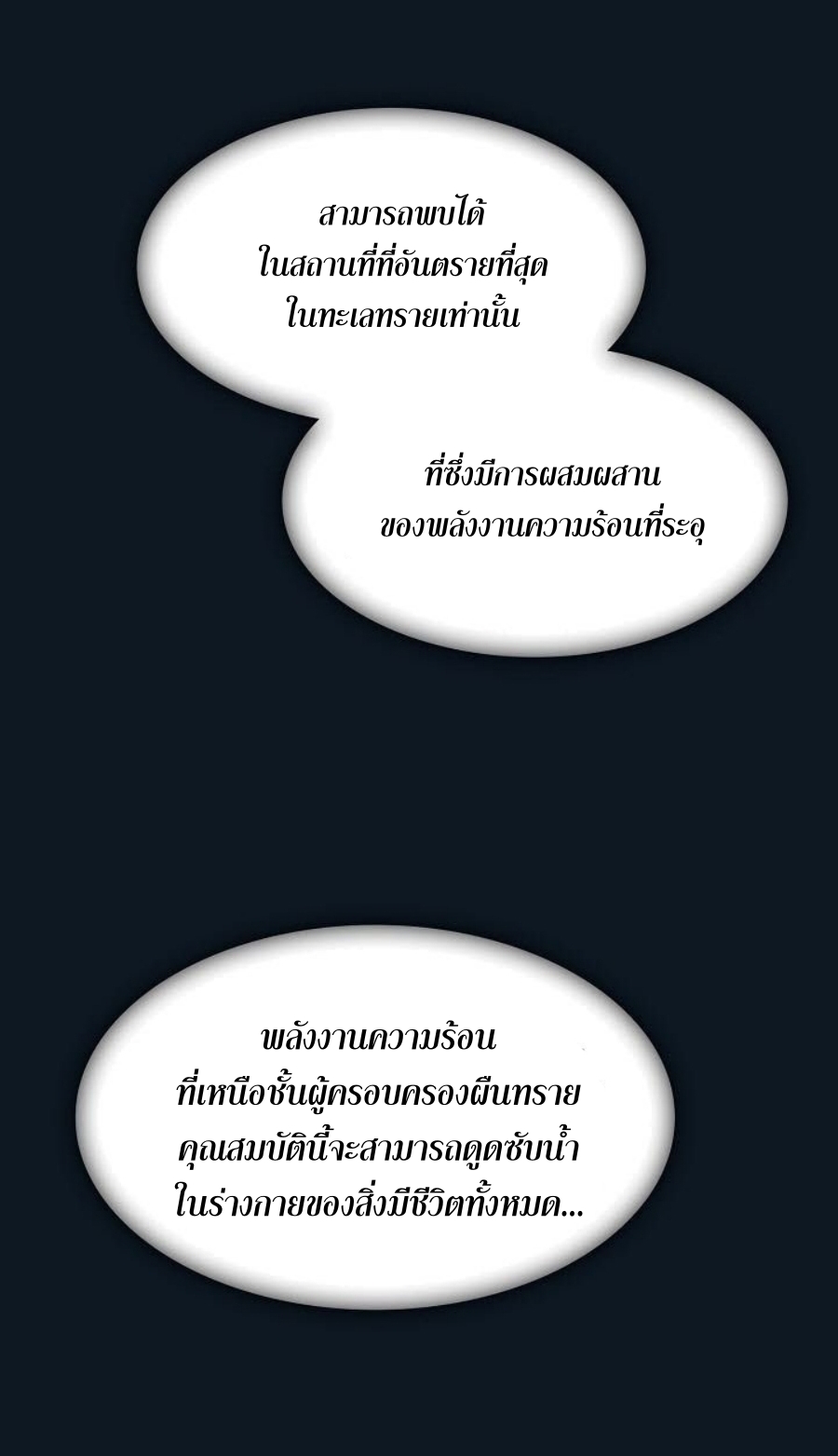 Memoir Of The King Of War 88 (53)